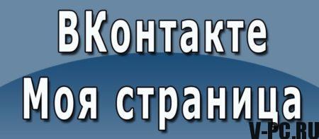 Vkontakte login alla mia pagina