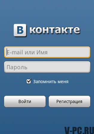 Accesso VKontakte