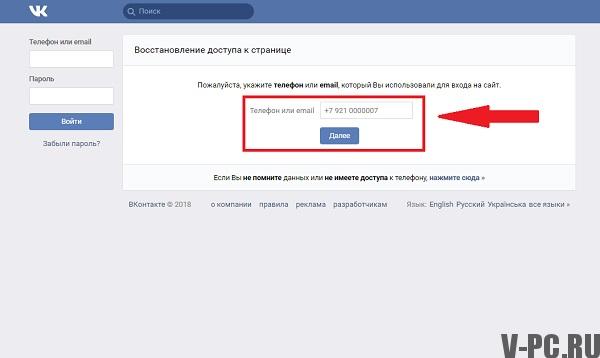 VKontakte ripristina la mia pagina