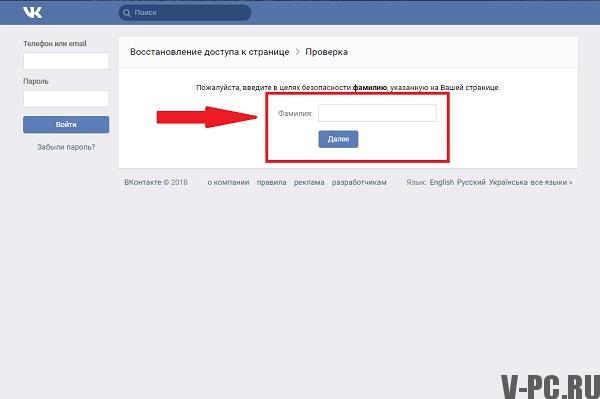 conferma profilo vkontakte pagina personale