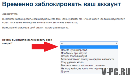 Come bloccare temporaneamente una pagina su Instagram