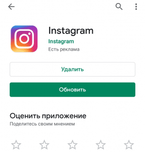 Aggiorna Instagram