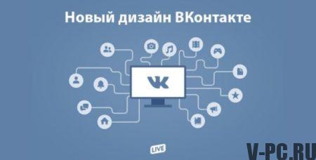 Nuovo design vkontakte