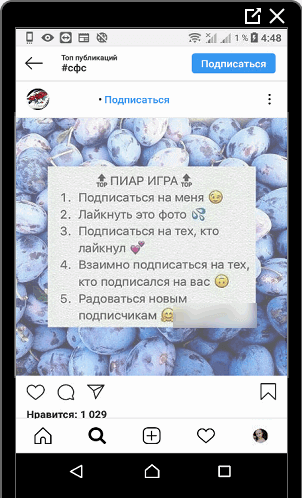 Gioco PR su Instagram