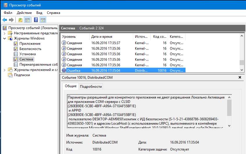 Errore DistributedCOM 10016 su Windows 10 come fix - Autorevolmente sui ...