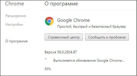 Aggiornamento della nostra versione di Google Chrome