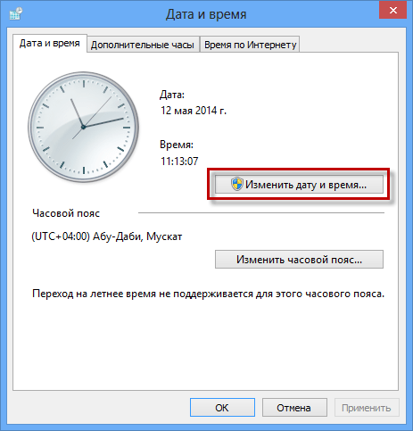 Se necessario, impostare la data e l'ora corrette sul PC