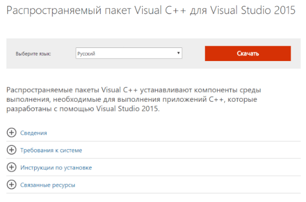 Dove posso scaricare il pacchetto Microsoft Visual C ++