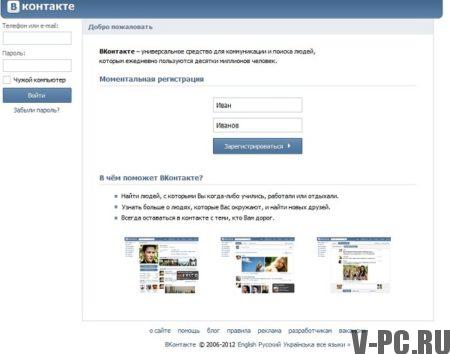 versione completa di vkontakte
