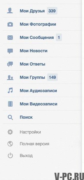 VKontakte versione aperta per dispositivi mobili della mia pagina
