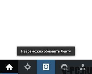 perché il feed su instagram non viene aggiornato