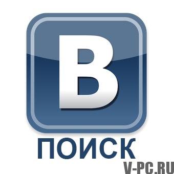 persone cercano vkontakte