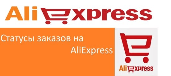 Stati degli ordini su AliExpress
