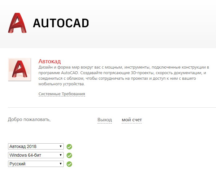 Requisiti di sistema per AutoCAD
