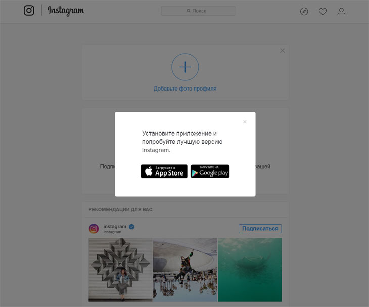 Registrazione su Instagram da un computer