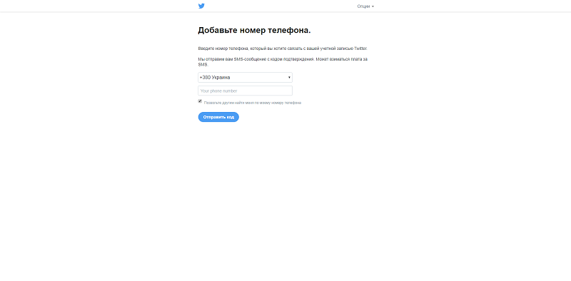 registrati gratuitamente su Twitter in russo