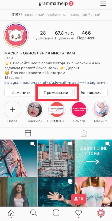 Come rimuovere la promozione di un post su Instagram