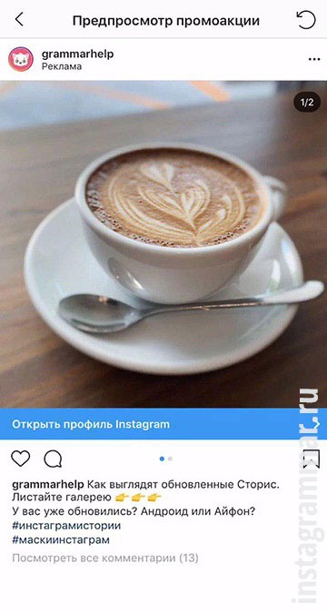 post promozione - come impostare la pubblicità tramite Instagram 2019