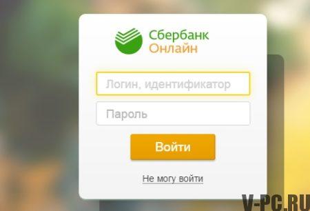 Login online Sberbank