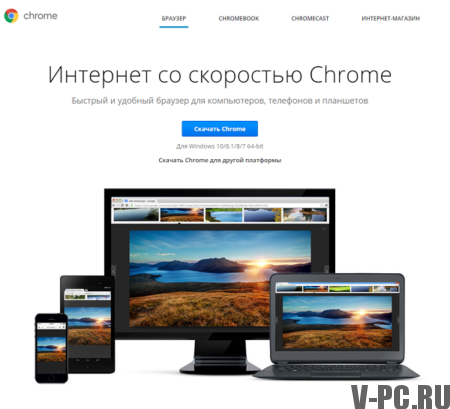 scarica google chrome browser in russo