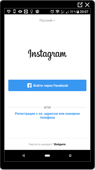 Registrazione sulla home page di Instagram