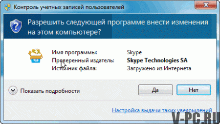download di skype gratis in russo