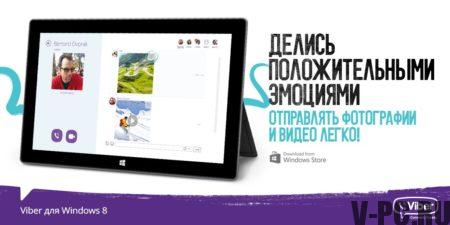 atmosfera per Windows 8 sul tablet