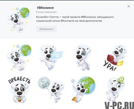 Gli adesivi Vkontakte ottengono dove gratuitamente