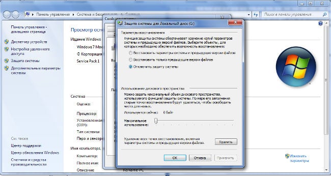 Disabilita Ripristino configurazione di sistema in Windows 7