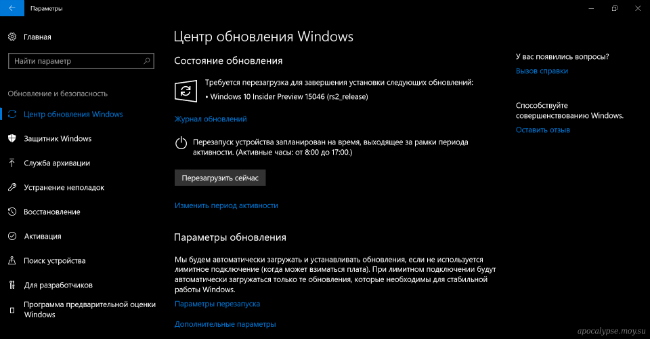 Windows Update è nelle impostazioni di sistema