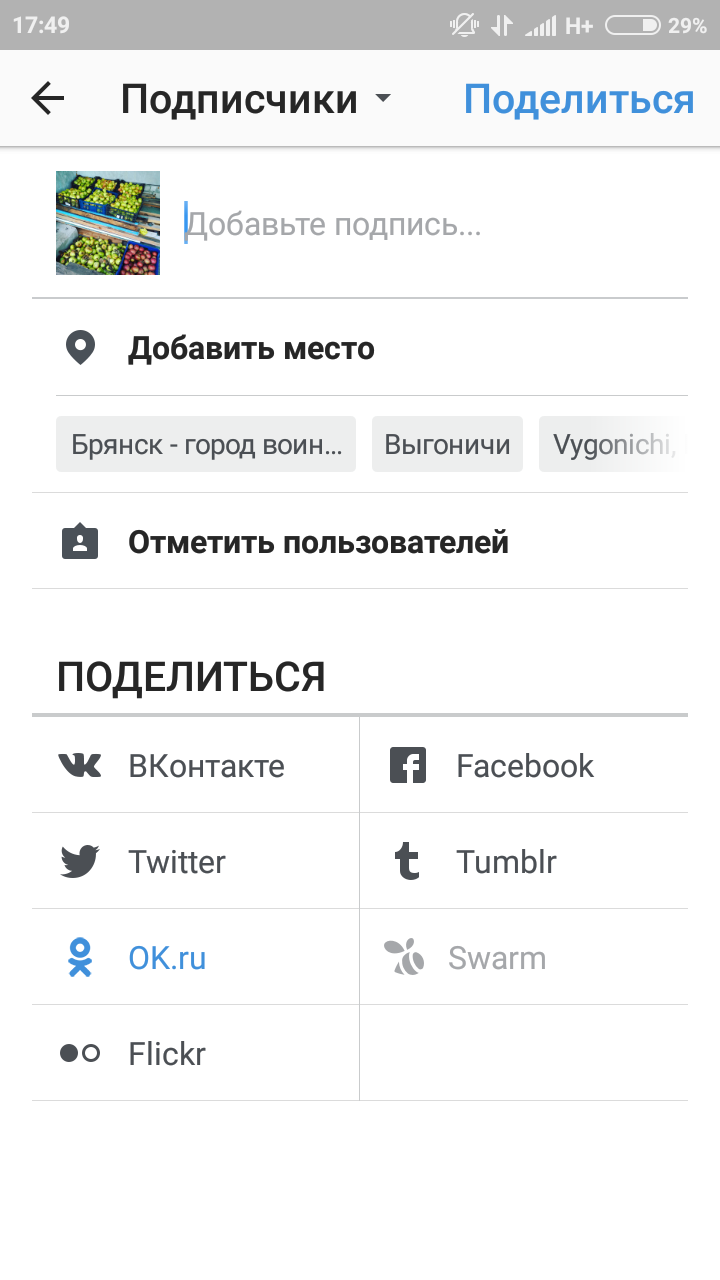 Come pubblicare su Odnoklassniki da Instagram