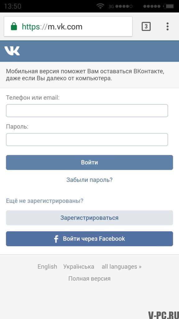 Versione mobile di accesso VKontakte