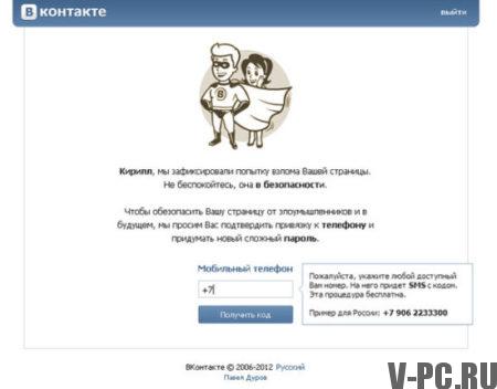 pagina VKontakte bloccata per infrangere le regole