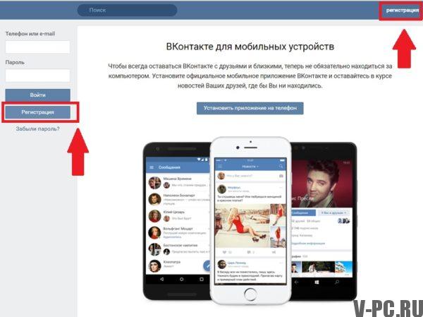 VKontakte registrazione nuovo utente