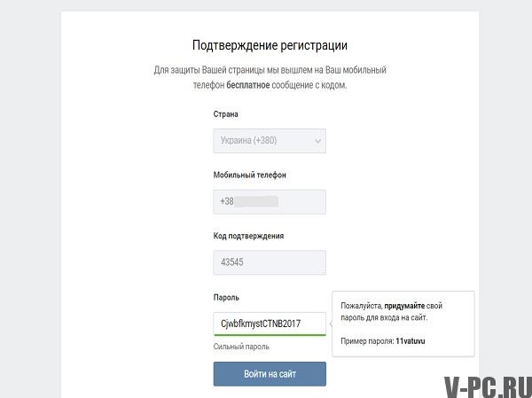 VKontakte accedi al sito nuova registrazione