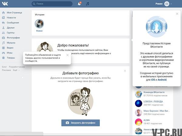 Registrazione VKontakte di un nuovo utente gratuitamente adesso